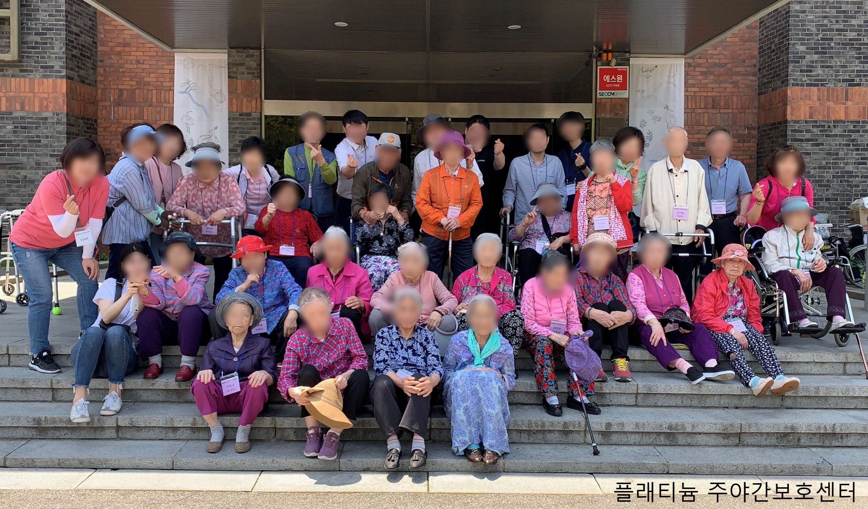 2019 춘계 야유회