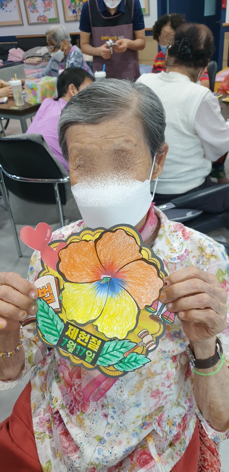 2025. 07. 17 제헌절(주야간보호센터)