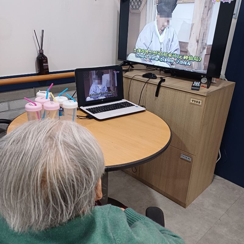 2026년 1월 17일 고전해학극장(요양원)