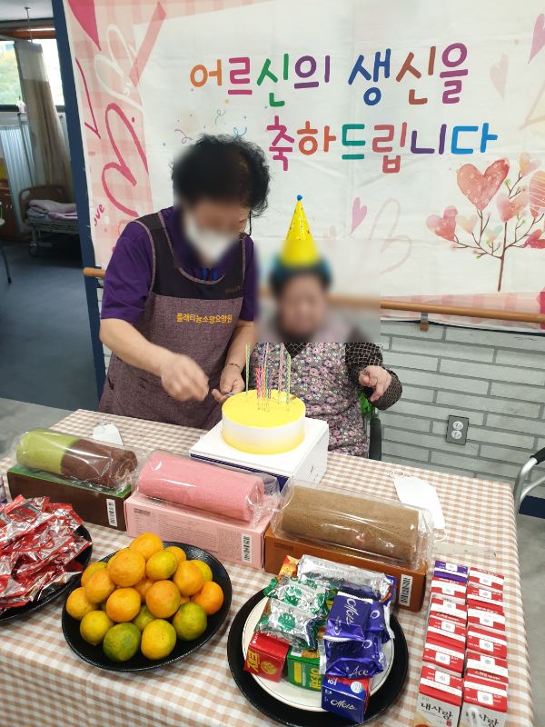 2025년 10월 30일 생신잔치(요양원)
