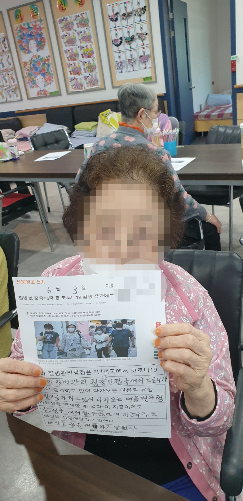 2025.6.3신문읽고쓰기(요양원)