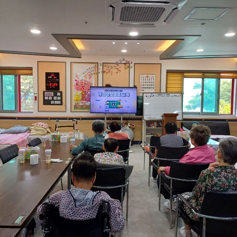 2025.6.16개인정보보호교육(요양원)