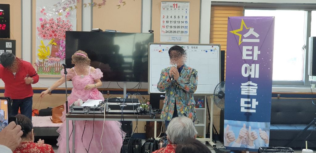 2025. 11. 12 스타예술단(주야간보호센터)