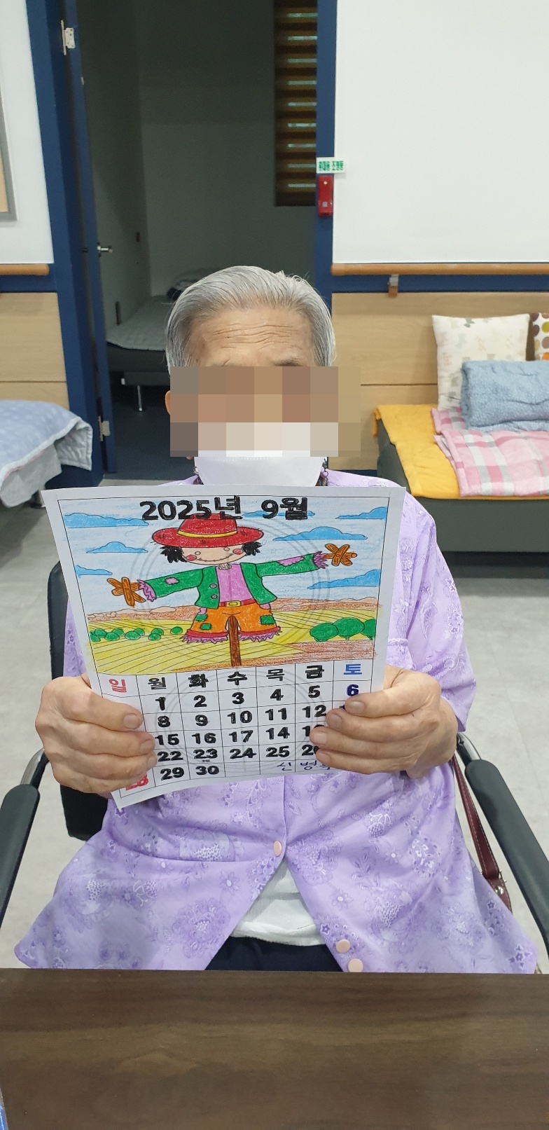 2025. 9.1 달력만들기(주야간보호센터)