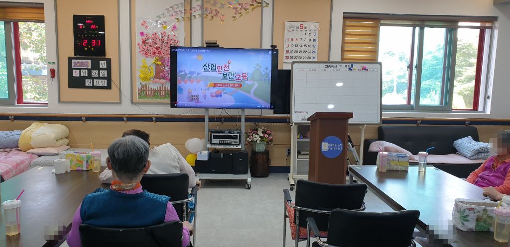 2025.5.26산업안전보건교육(요양원)
