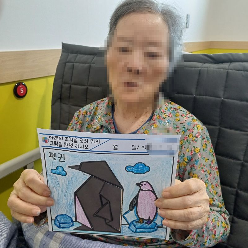 2025년 10월 25일 펭귄(요양원)
