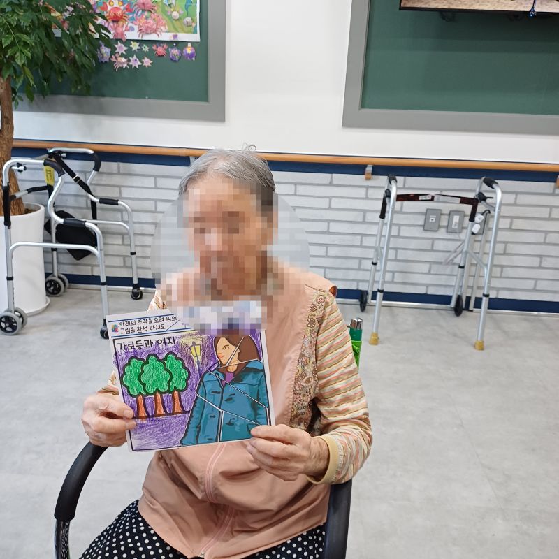 2025년 9월 20일 가로등과 여자(요양원)