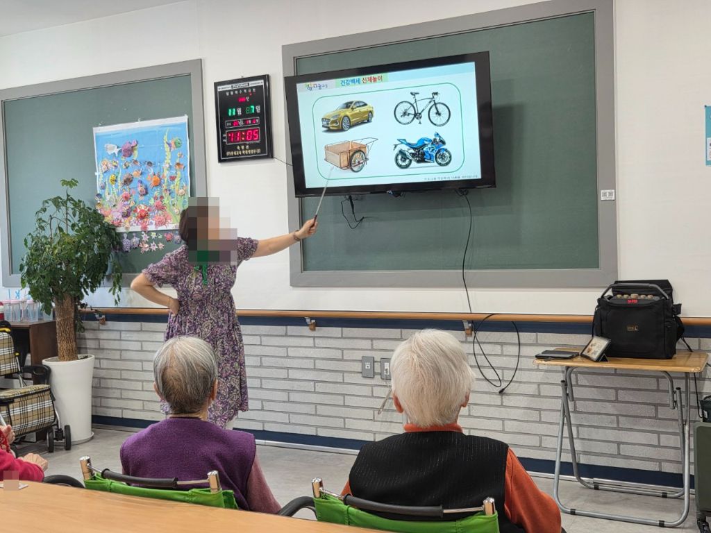 2025년 11월 7일 신체활동(요양원)