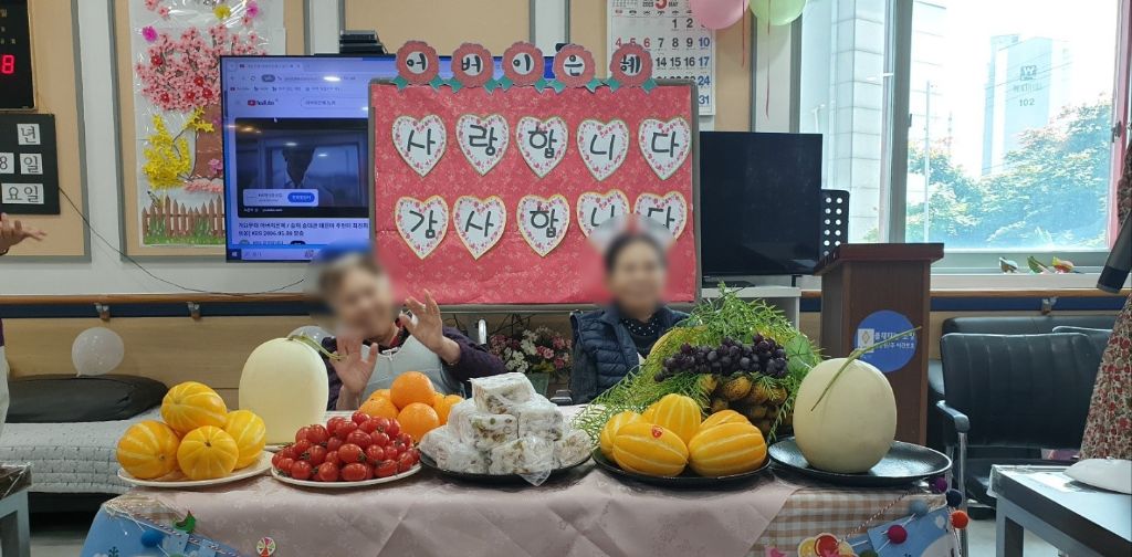 2025.5.8 어버이날(요양원)