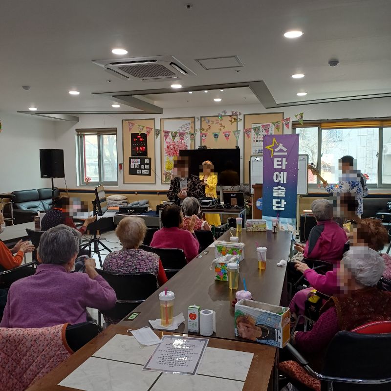 2026년 2월 26일 스타예술단(요양원)